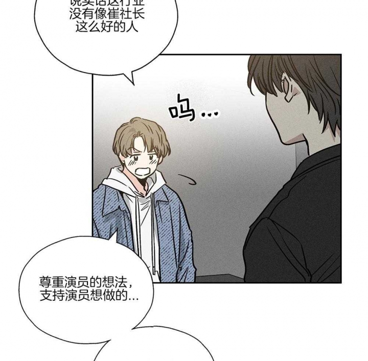 《PAY BACK【偿还】》漫画最新章节第7话免费下拉式在线观看章节第【41】张图片