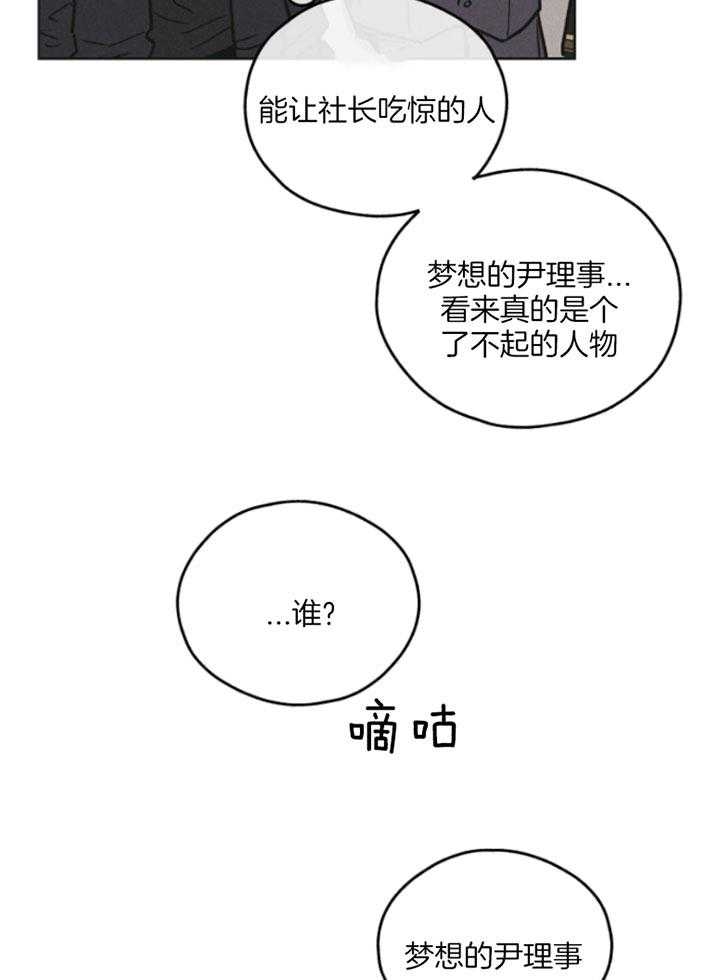 《PAY BACK【偿还】》漫画最新章节第75话免费下拉式在线观看章节第【25】张图片