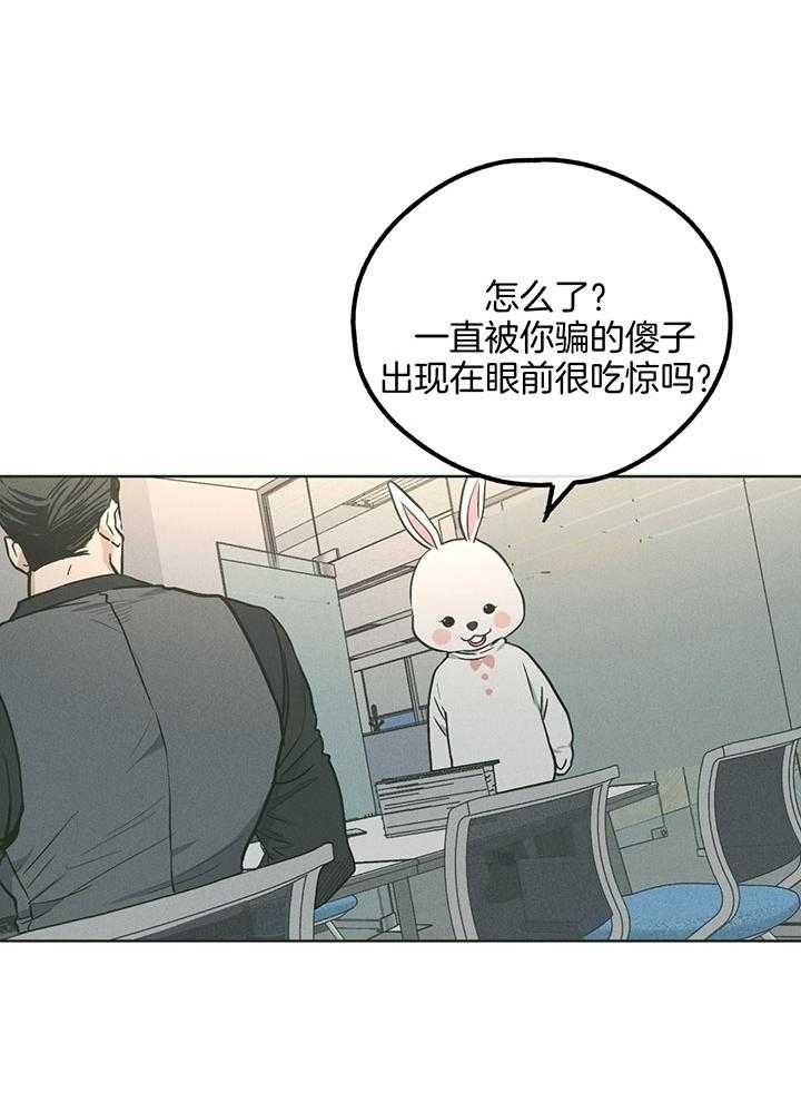 《PAY BACK【偿还】》漫画最新章节第104话免费下拉式在线观看章节第【12】张图片