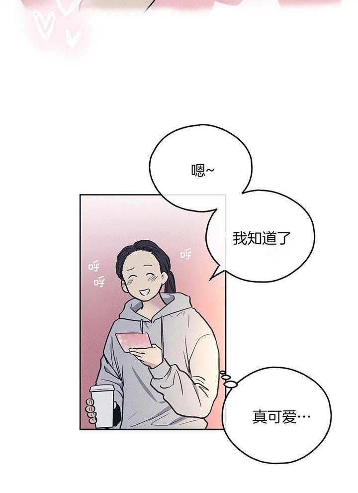 《PAY BACK【偿还】》漫画最新章节第91话免费下拉式在线观看章节第【13】张图片