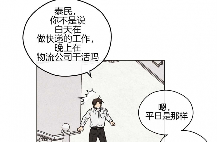 《PAY BACK【偿还】》漫画最新章节第29话免费下拉式在线观看章节第【6】张图片