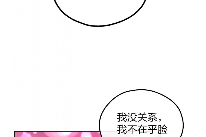 《PAY BACK【偿还】》漫画最新章节第61话免费下拉式在线观看章节第【2】张图片