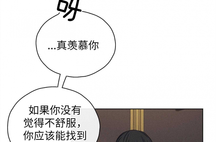 《PAY BACK【偿还】》漫画最新章节第59话免费下拉式在线观看章节第【41】张图片