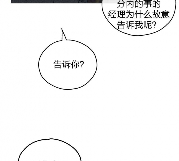 《PAY BACK【偿还】》漫画最新章节第61话免费下拉式在线观看章节第【45】张图片