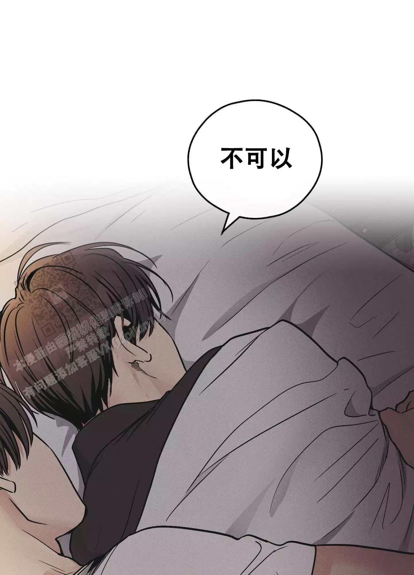 《PAY BACK【偿还】》漫画最新章节第138话免费下拉式在线观看章节第【17】张图片