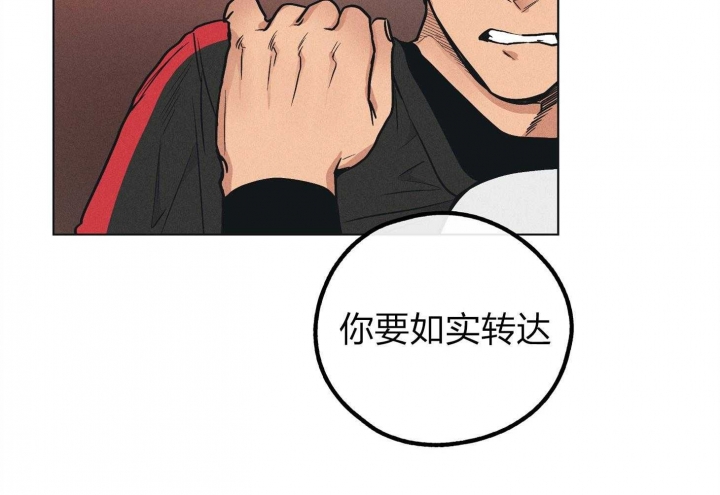 《PAY BACK【偿还】》漫画最新章节第66话免费下拉式在线观看章节第【30】张图片