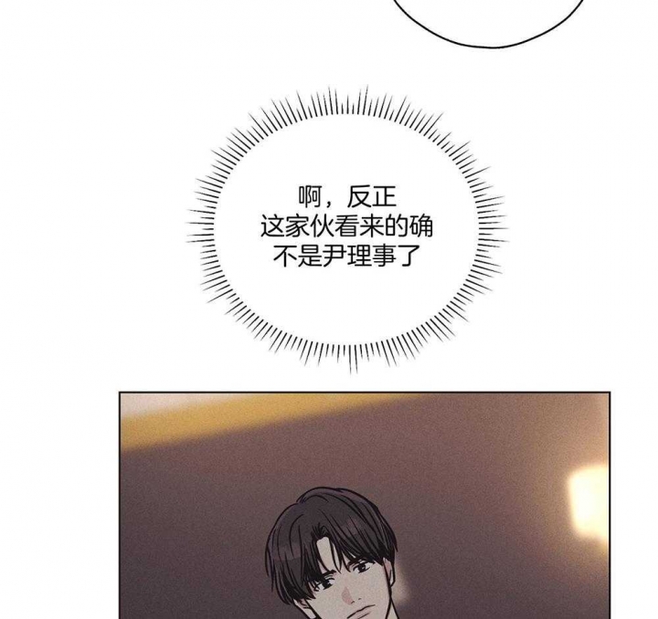 《PAY BACK【偿还】》漫画最新章节第47话免费下拉式在线观看章节第【11】张图片