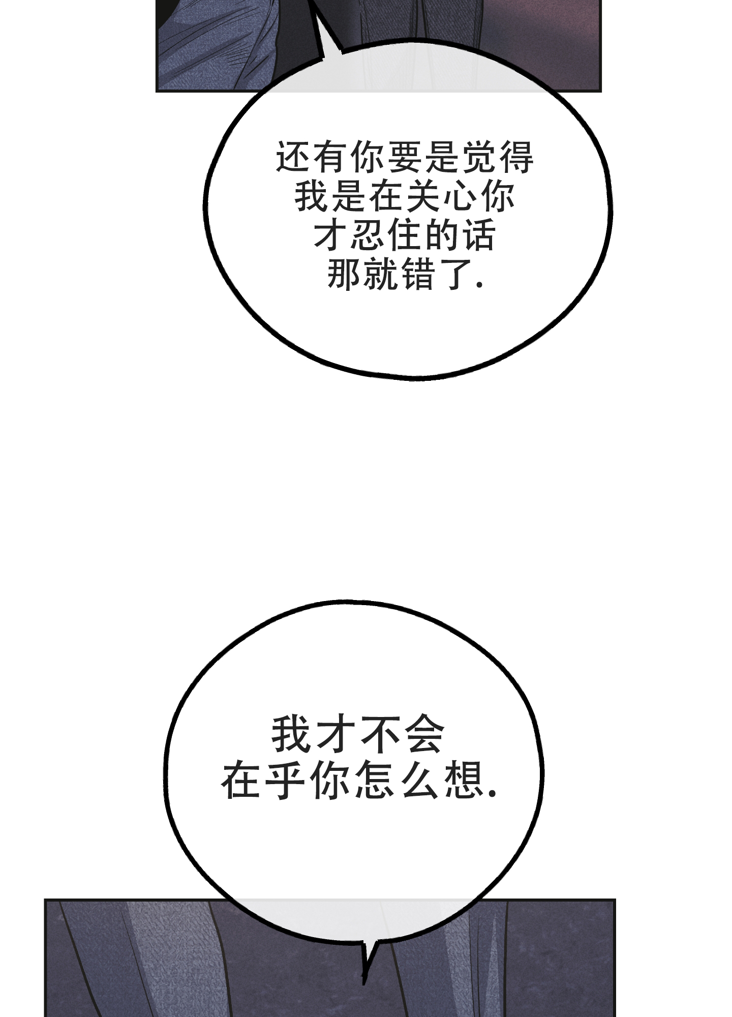 《PAY BACK【偿还】》漫画最新章节第145话免费下拉式在线观看章节第【63】张图片