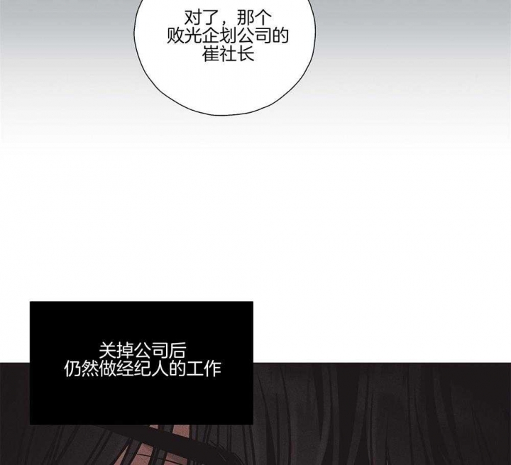 《PAY BACK【偿还】》漫画最新章节第6话免费下拉式在线观看章节第【30】张图片