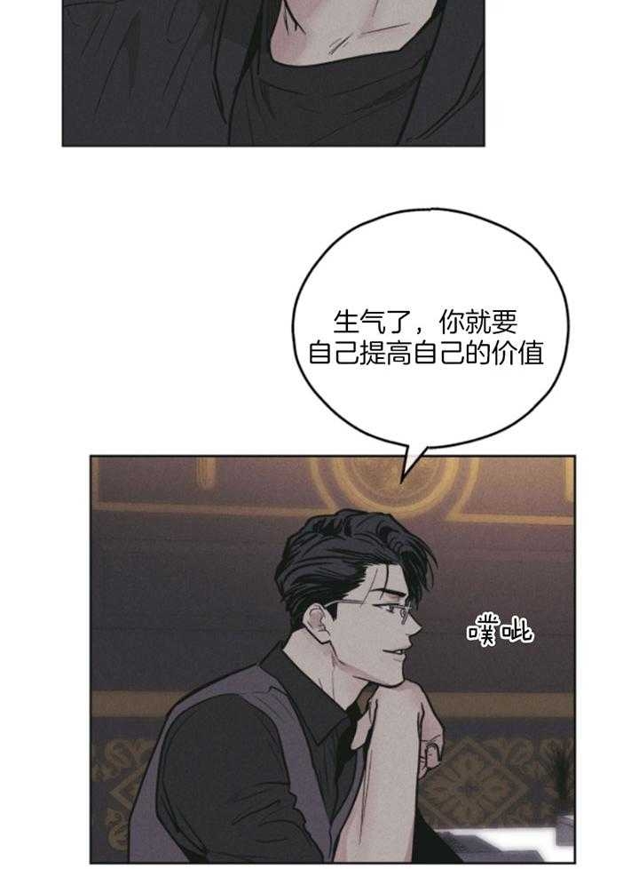 《PAY BACK【偿还】》漫画最新章节第76话免费下拉式在线观看章节第【28】张图片