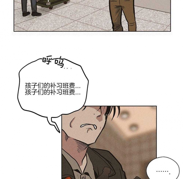 《PAY BACK【偿还】》漫画最新章节第2话免费下拉式在线观看章节第【29】张图片