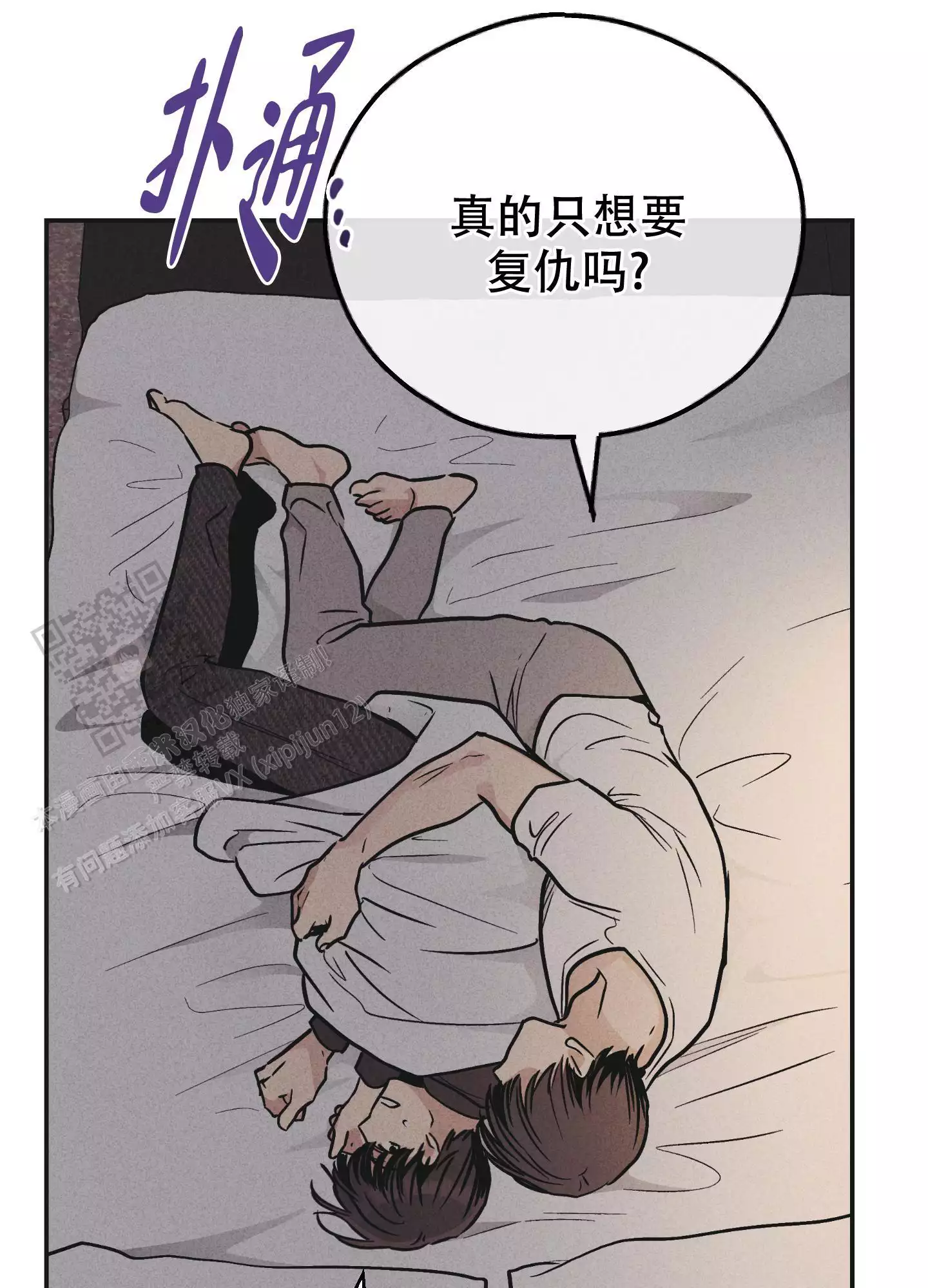 《PAY BACK【偿还】》漫画最新章节第138话免费下拉式在线观看章节第【1】张图片