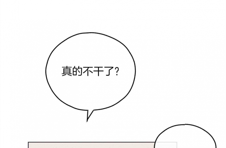 《PAY BACK【偿还】》漫画最新章节第79话免费下拉式在线观看章节第【67】张图片