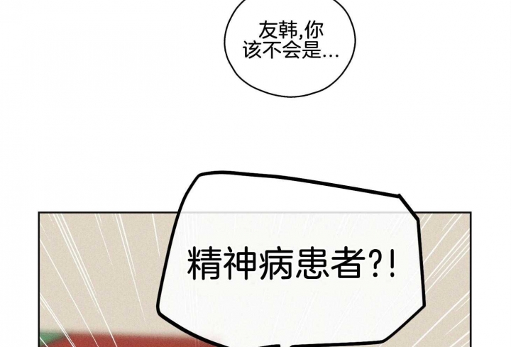 《PAY BACK【偿还】》漫画最新章节第18话免费下拉式在线观看章节第【9】张图片