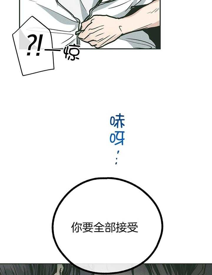 《PAY BACK【偿还】》漫画最新章节第106话免费下拉式在线观看章节第【31】张图片