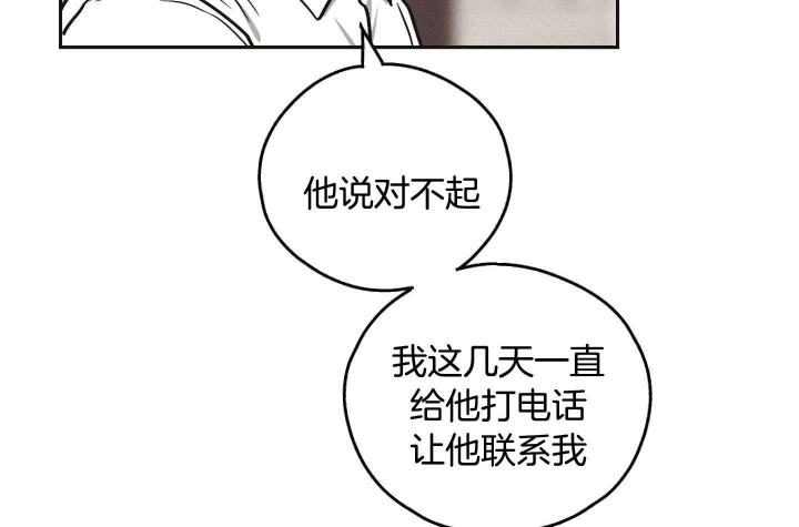 《PAY BACK【偿还】》漫画最新章节第89话免费下拉式在线观看章节第【16】张图片