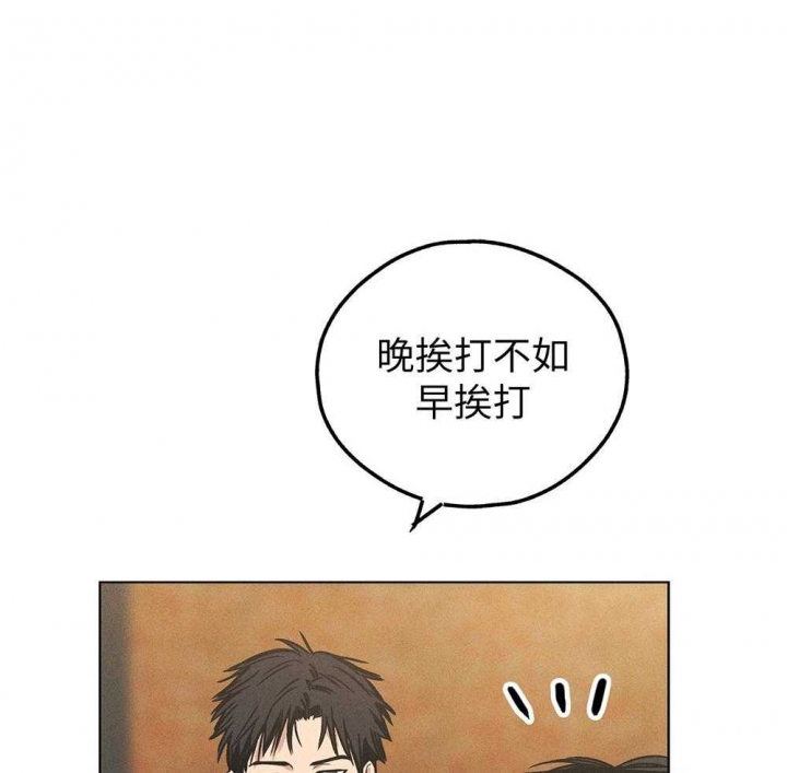 《PAY BACK【偿还】》漫画最新章节第65话免费下拉式在线观看章节第【20】张图片