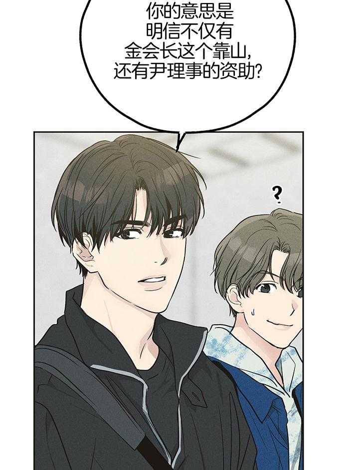 《PAY BACK【偿还】》漫画最新章节第113话免费下拉式在线观看章节第【21】张图片