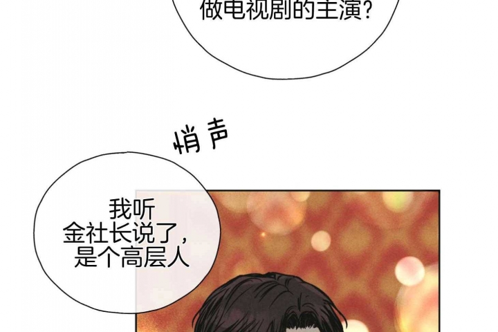 《PAY BACK【偿还】》漫画最新章节第82话免费下拉式在线观看章节第【65】张图片