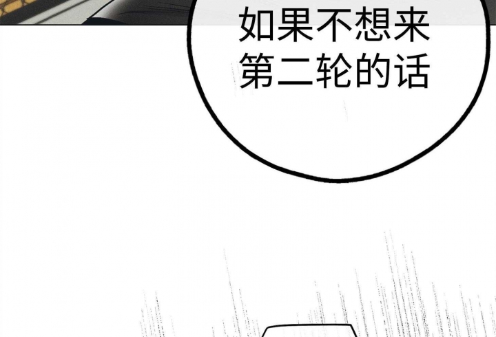 《PAY BACK【偿还】》漫画最新章节第64话免费下拉式在线观看章节第【47】张图片