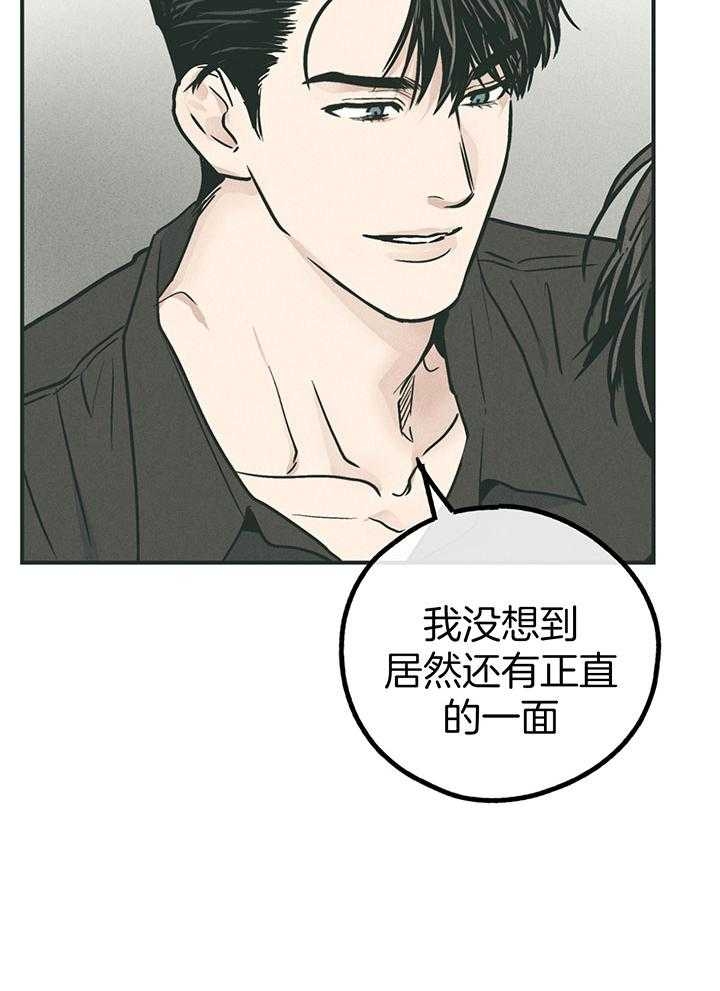 《PAY BACK【偿还】》漫画最新章节第98话免费下拉式在线观看章节第【14】张图片