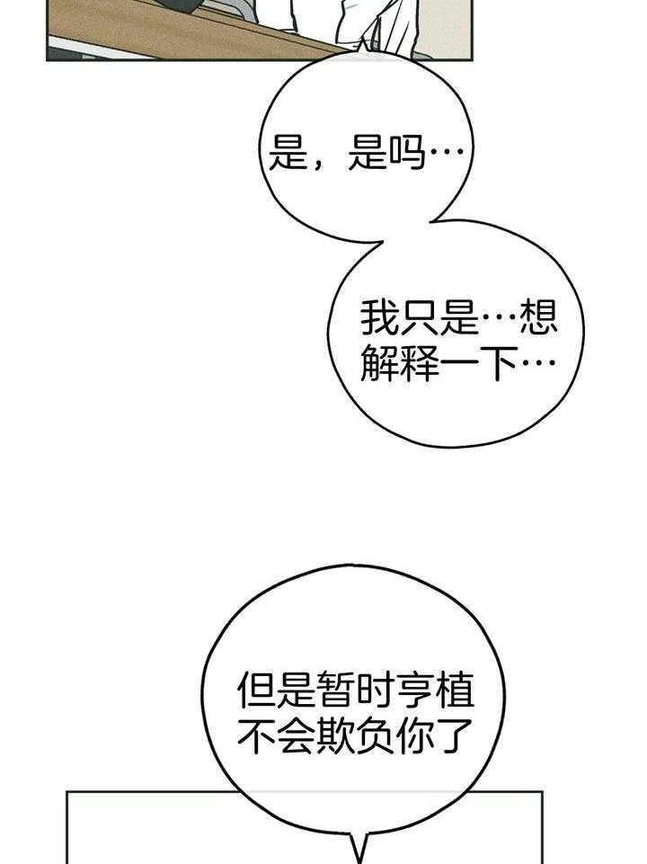 《PAY BACK【偿还】》漫画最新章节第101话免费下拉式在线观看章节第【12】张图片