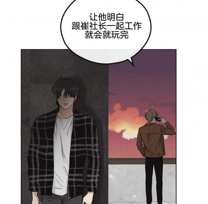 《PAY BACK【偿还】》漫画最新章节第22话免费下拉式在线观看章节第【25】张图片