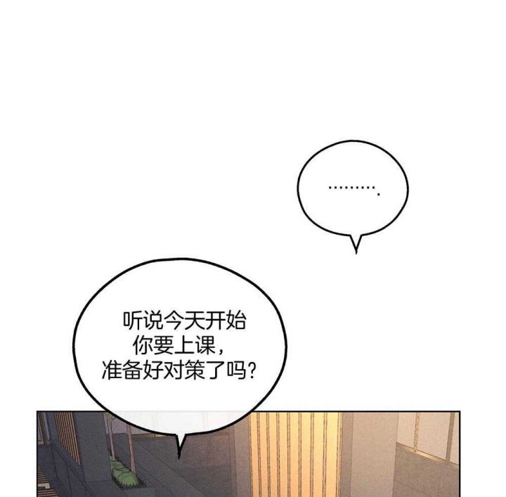 《PAY BACK【偿还】》漫画最新章节第51话免费下拉式在线观看章节第【14】张图片