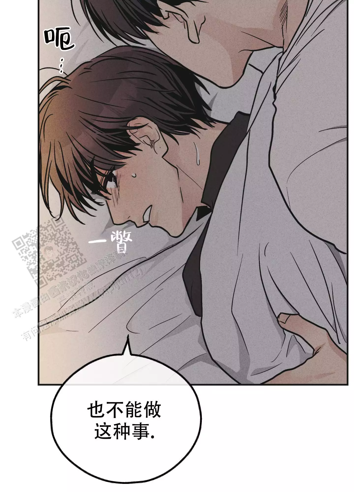 《PAY BACK【偿还】》漫画最新章节第139话免费下拉式在线观看章节第【25】张图片