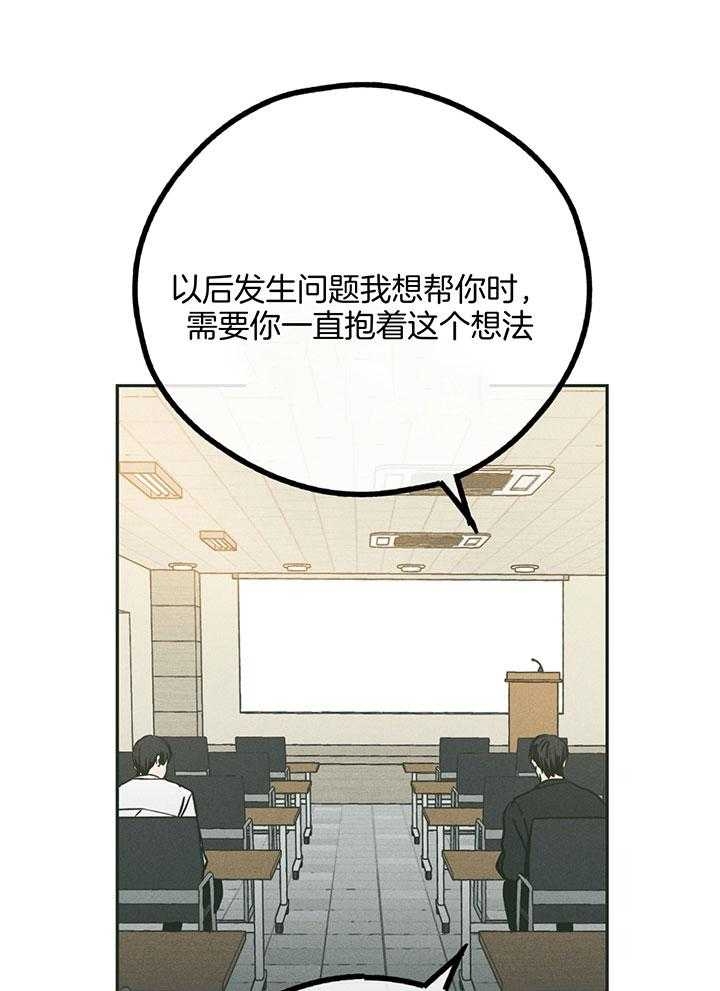 《PAY BACK【偿还】》漫画最新章节第102话免费下拉式在线观看章节第【8】张图片