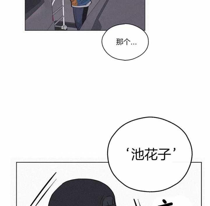 《PAY BACK【偿还】》漫画最新章节第3话免费下拉式在线观看章节第【16】张图片