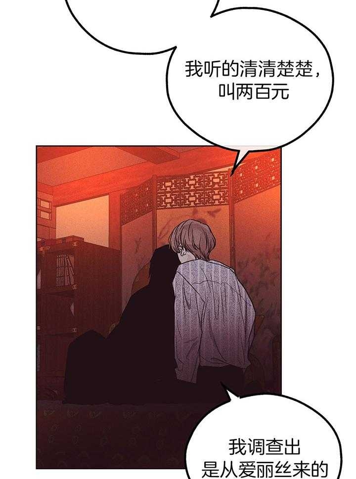 《PAY BACK【偿还】》漫画最新章节第112话免费下拉式在线观看章节第【13】张图片