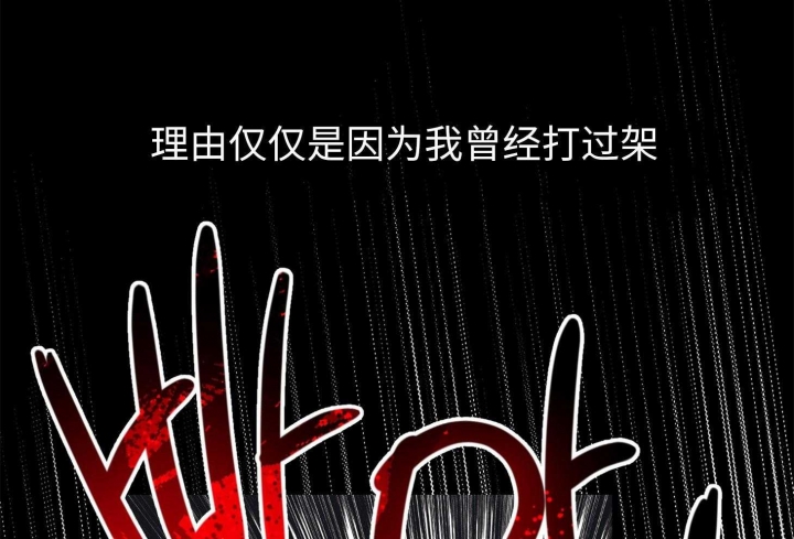 《PAY BACK【偿还】》漫画最新章节第57话免费下拉式在线观看章节第【34】张图片