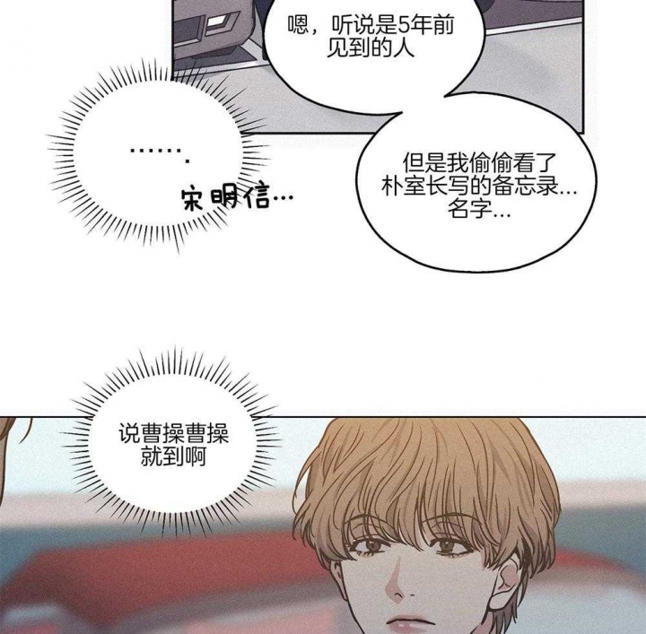 《PAY BACK【偿还】》漫画最新章节第3话免费下拉式在线观看章节第【14】张图片