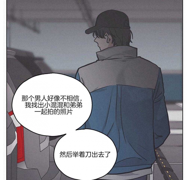 《PAY BACK【偿还】》漫画最新章节第3话免费下拉式在线观看章节第【41】张图片