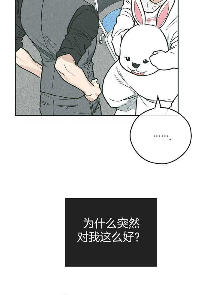 《PAY BACK【偿还】》漫画最新章节第106话免费下拉式在线观看章节第【28】张图片