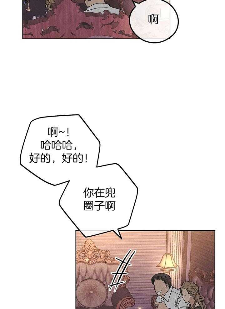 《PAY BACK【偿还】》漫画最新章节第85话免费下拉式在线观看章节第【32】张图片