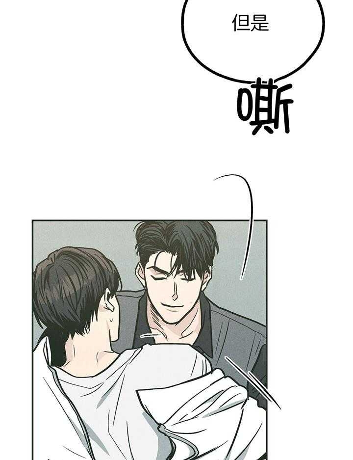 《PAY BACK【偿还】》漫画最新章节第106话免费下拉式在线观看章节第【30】张图片