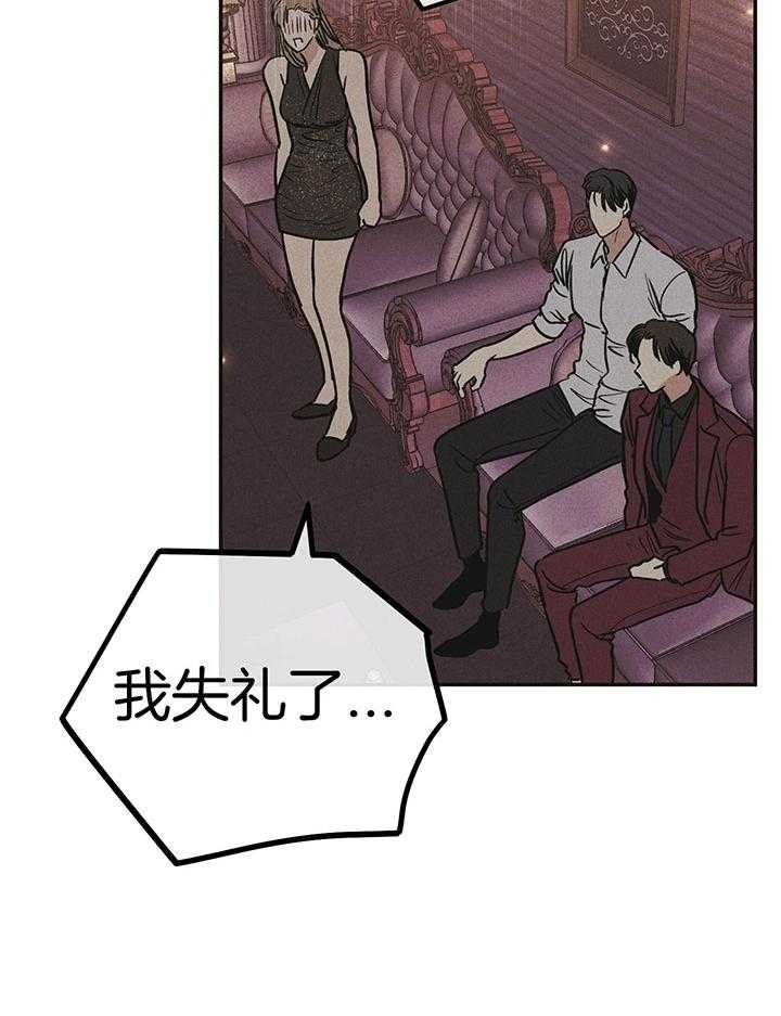 《PAY BACK【偿还】》漫画最新章节第87话免费下拉式在线观看章节第【19】张图片