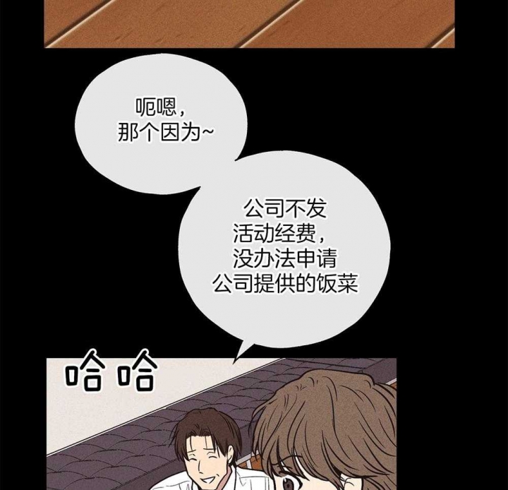 《PAY BACK【偿还】》漫画最新章节第53话免费下拉式在线观看章节第【41】张图片