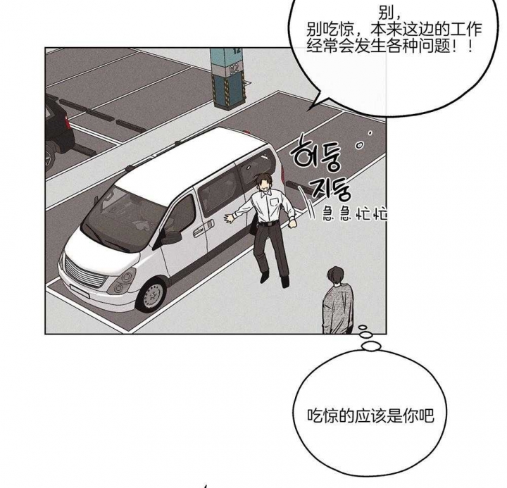 《PAY BACK【偿还】》漫画最新章节第26话免费下拉式在线观看章节第【25】张图片