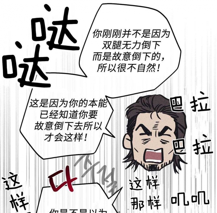 《PAY BACK【偿还】》漫画最新章节第56话免费下拉式在线观看章节第【15】张图片