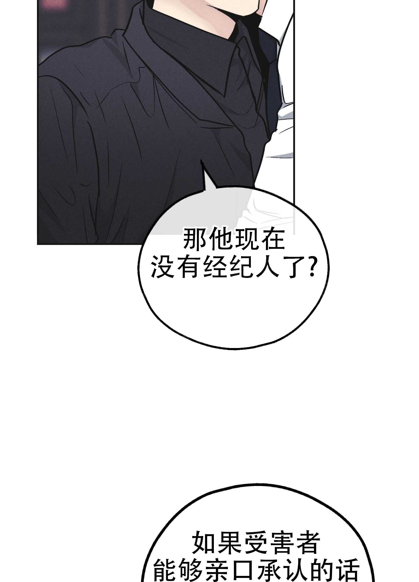 《PAY BACK【偿还】》漫画最新章节第144话免费下拉式在线观看章节第【79】张图片