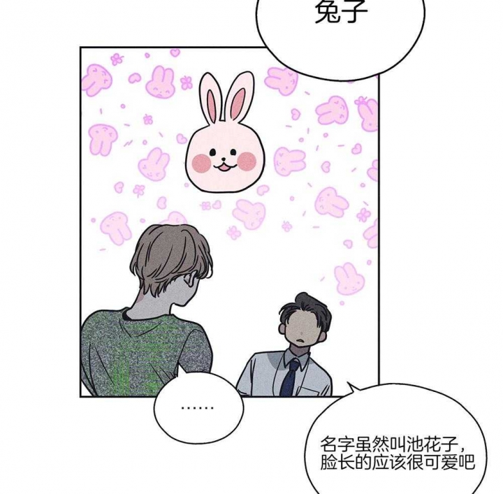 《PAY BACK【偿还】》漫画最新章节第3话免费下拉式在线观看章节第【20】张图片