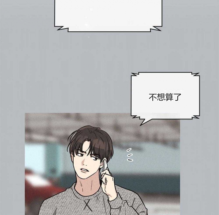 《PAY BACK【偿还】》漫画最新章节第30话免费下拉式在线观看章节第【26】张图片