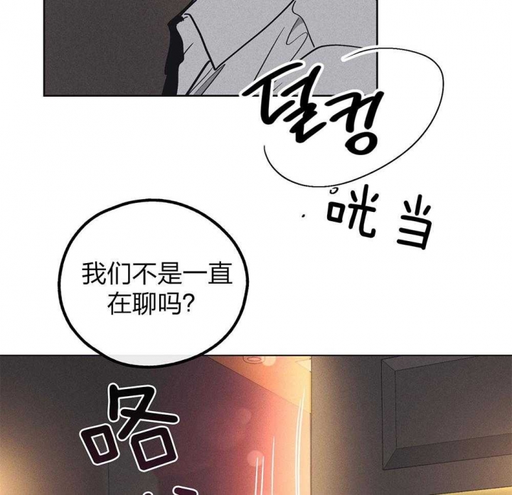 《PAY BACK【偿还】》漫画最新章节第60话免费下拉式在线观看章节第【27】张图片