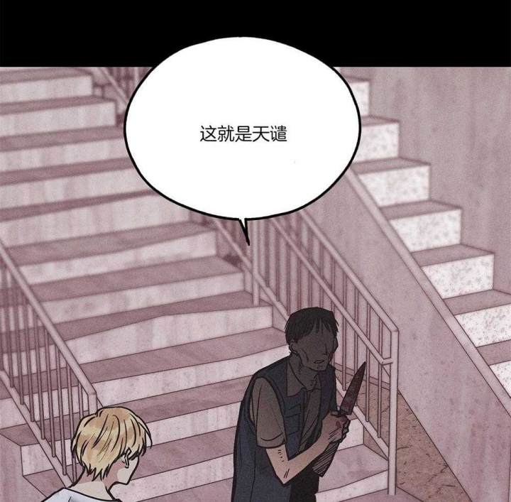 《PAY BACK【偿还】》漫画最新章节第2话免费下拉式在线观看章节第【19】张图片