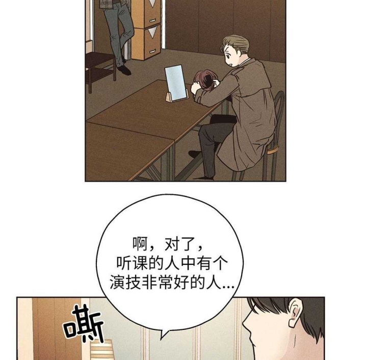 《PAY BACK【偿还】》漫画最新章节第54话免费下拉式在线观看章节第【32】张图片