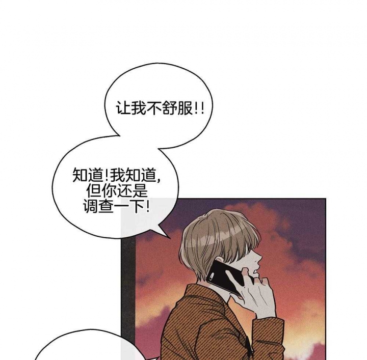 《PAY BACK【偿还】》漫画最新章节第22话免费下拉式在线观看章节第【23】张图片