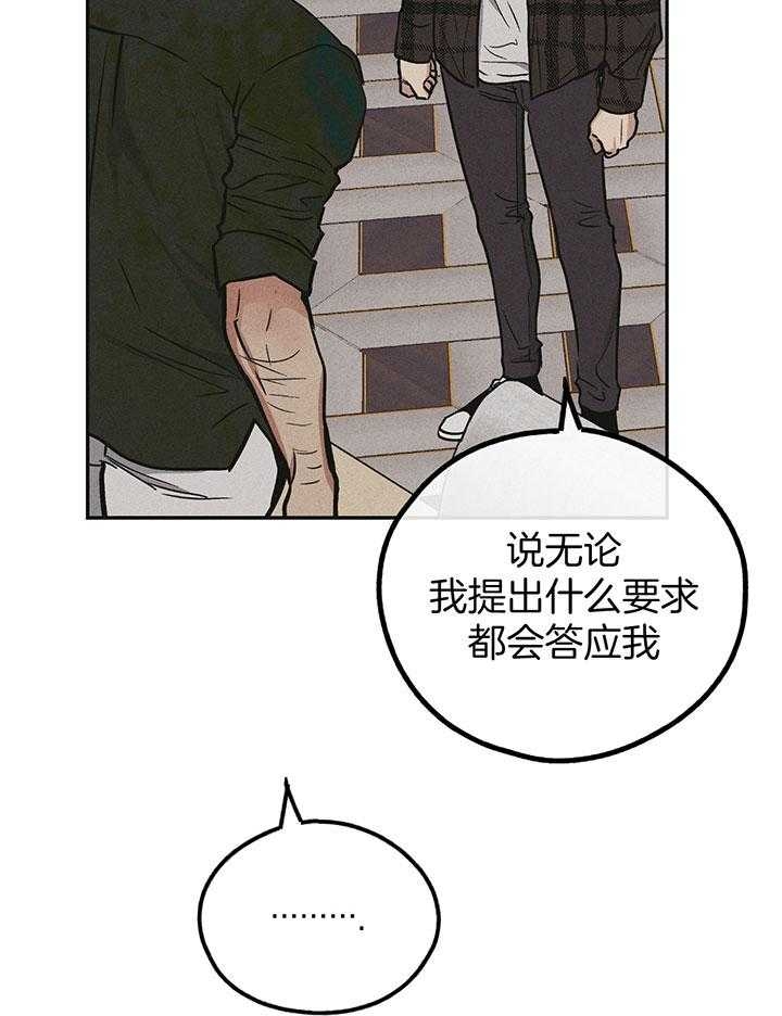 《PAY BACK【偿还】》漫画最新章节第109话免费下拉式在线观看章节第【10】张图片